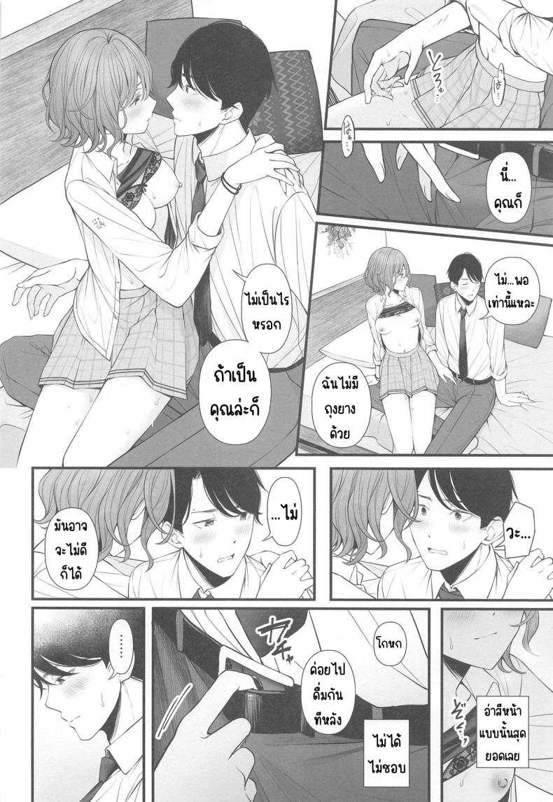 ยังไงก็แค่ฝัน (Utahime Teien 39) [@e.com (ae)] Douse Yume Nara (THE iDOLM@STER Shiny Colors) – ยังไงก็แค่ฝัน (Utahime Teien 39) [@e.com (ae)] Douse Yume Nara (THE iDOLM@STER Shiny Colors) หน้า 15