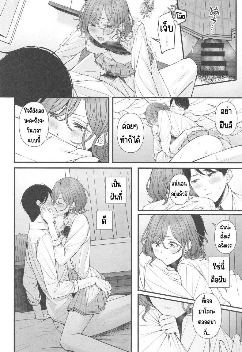 ยังไงก็แค่ฝัน (Utahime Teien 39) [@e.com (ae)] Douse Yume Nara (THE iDOLM@STER Shiny Colors) – ยังไงก็แค่ฝัน (Utahime Teien 39) [@e.com (ae)] Douse Yume Nara (THE iDOLM@STER Shiny Colors) หน้า 17