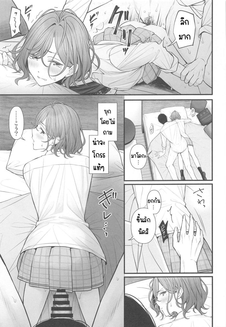 ยังไงก็แค่ฝัน (Utahime Teien 39) [@e.com (ae)] Douse Yume Nara (THE iDOLM@STER Shiny Colors) – ยังไงก็แค่ฝัน (Utahime Teien 39) [@e.com (ae)] Douse Yume Nara (THE iDOLM@STER Shiny Colors) หน้า 21