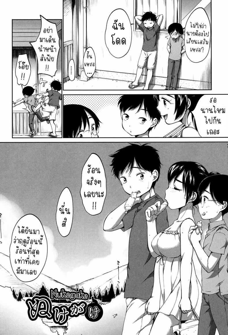 ฤดูร้อน [Equal] Nukegake (Hatsuiku Collection) – ฤดูร้อน [Equal] Nukegake (Hatsuiku Collection) หน้า 2