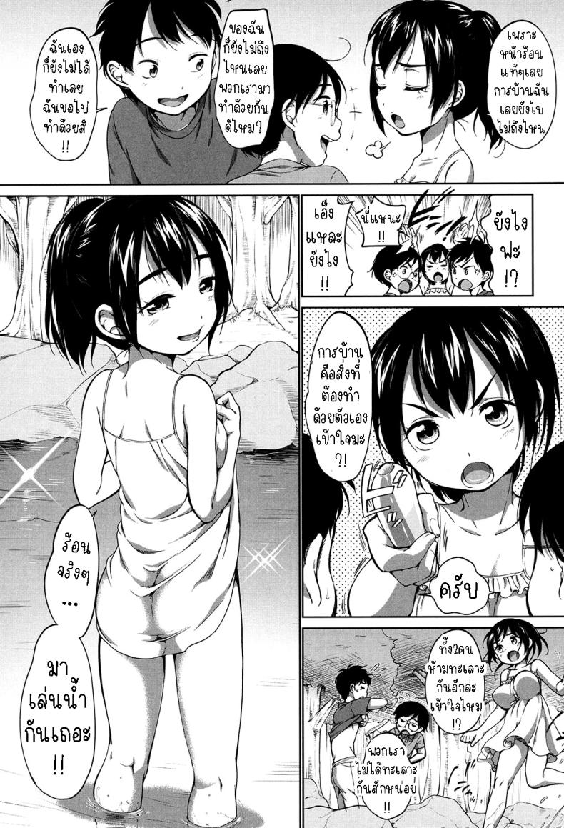 ฤดูร้อน [Equal] Nukegake (Hatsuiku Collection) – ฤดูร้อน [Equal] Nukegake (Hatsuiku Collection) หน้า 3