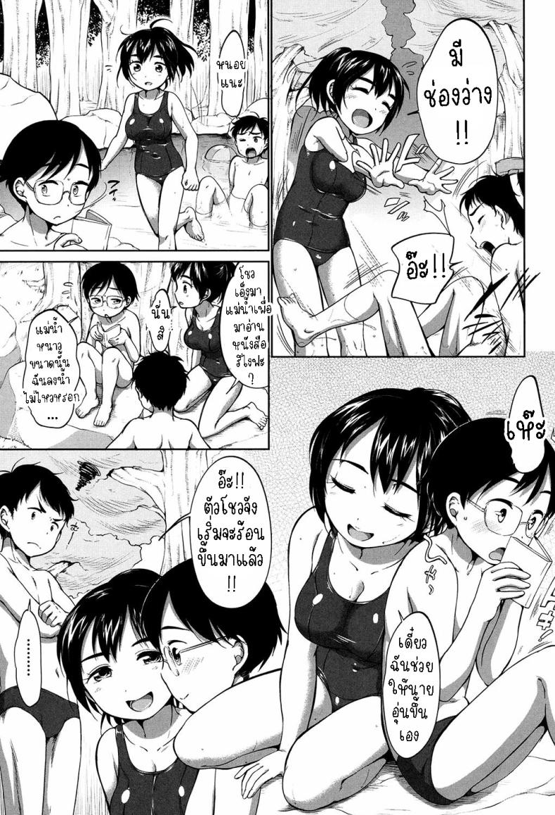 ฤดูร้อน [Equal] Nukegake (Hatsuiku Collection) – ฤดูร้อน [Equal] Nukegake (Hatsuiku Collection) หน้า 5