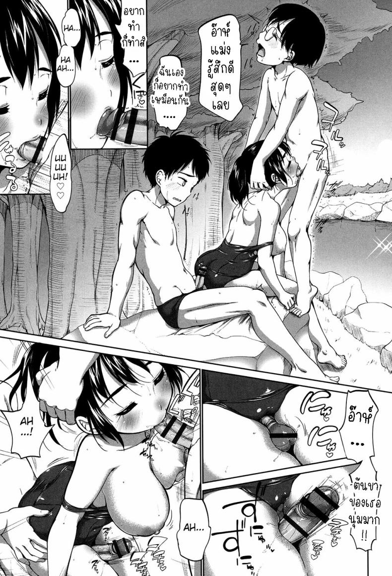 ฤดูร้อน [Equal] Nukegake (Hatsuiku Collection) – ฤดูร้อน [Equal] Nukegake (Hatsuiku Collection) หน้า 15