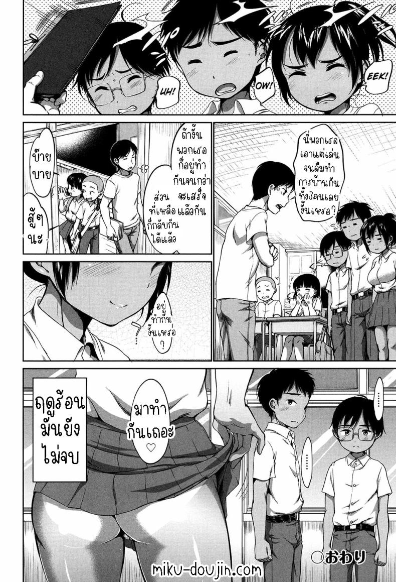 ฤดูร้อน [Equal] Nukegake (Hatsuiku Collection) – ฤดูร้อน [Equal] Nukegake (Hatsuiku Collection) หน้า 26