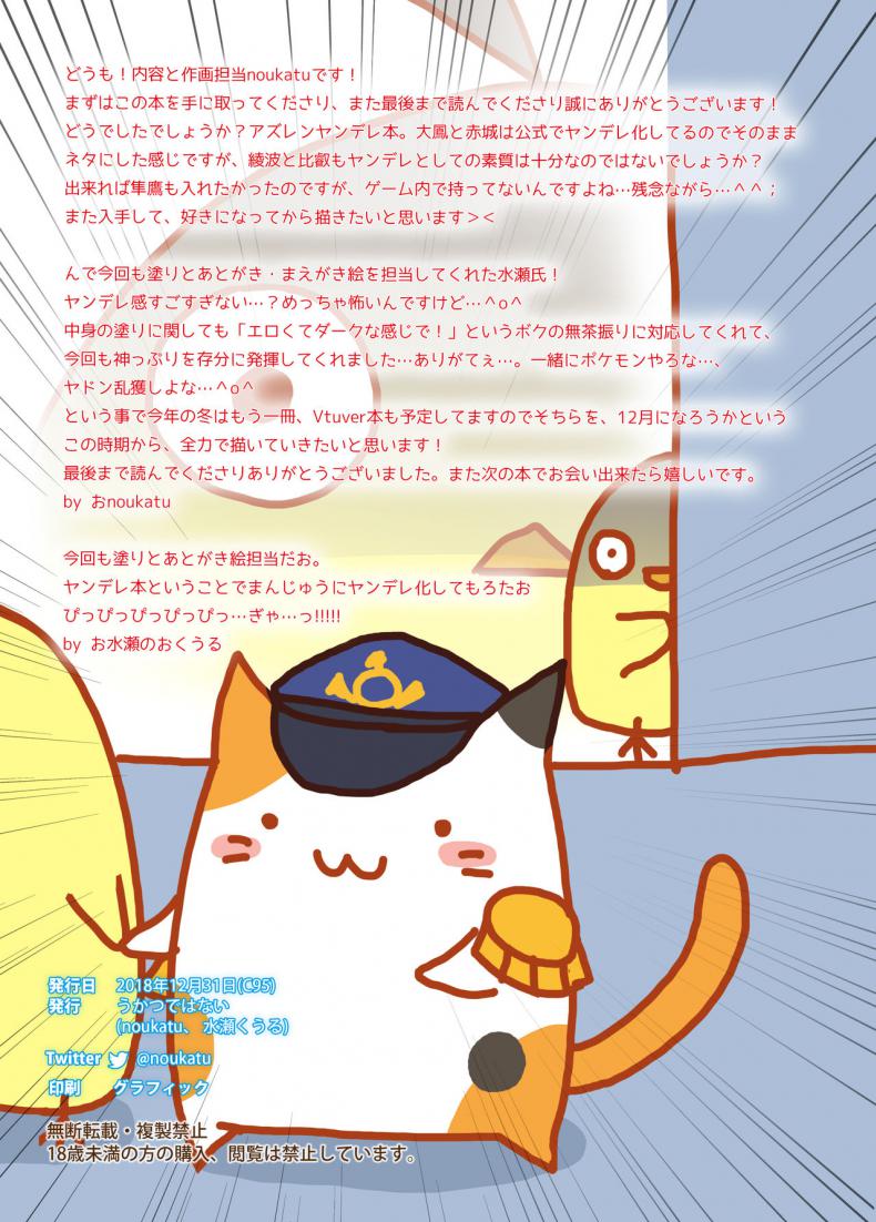 ละเลงน้ำว่าวยามค่ำคืน [Ukatsu de wa Nai (noukatu, Minase Kuru)] AzuLan Yandere Hon (Azur Lane) – ละเลงน้ำว่าวยามค่ำคืน [Ukatsu de wa Nai (noukatu, Minase Kuru)] AzuLan Yandere Hon (Azur Lane) หน้า 14