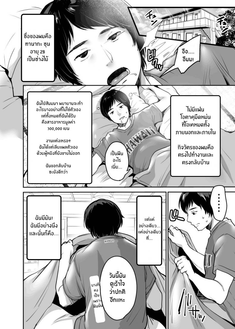 ถึงไม่หล่อ เเต่ก็มีของดี[Super Ichigo-chan (Misaoka)] InCha datte Gal to Yaritai! ~Kyokon Appeal o Ganbatta Kekka~ Even shady guys want to fuck gals! ~The result of my efforts to show off my huge dick~ – ถึงไม่หล่อ เเต่ก็มีของดี[Super Ichigo-chan (Misaoka)] InCha datte Gal to Yaritai! ~Kyokon Appeal o Ganbatta Kekka~ Even shady guys want to fuck gals! ~The result of my efforts to show off my huge dick~ หน้า 4