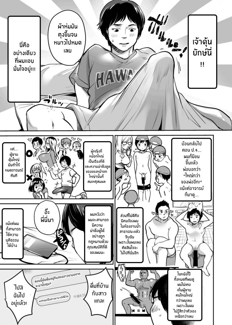 ถึงไม่หล่อ เเต่ก็มีของดี[Super Ichigo-chan (Misaoka)] InCha datte Gal to Yaritai! ~Kyokon Appeal o Ganbatta Kekka~ Even shady guys want to fuck gals! ~The result of my efforts to show off my huge dick~ – ถึงไม่หล่อ เเต่ก็มีของดี[Super Ichigo-chan (Misaoka)] InCha datte Gal to Yaritai! ~Kyokon Appeal o Ganbatta Kekka~ Even shady guys want to fuck gals! ~The result of my efforts to show off my huge dick~ หน้า 5