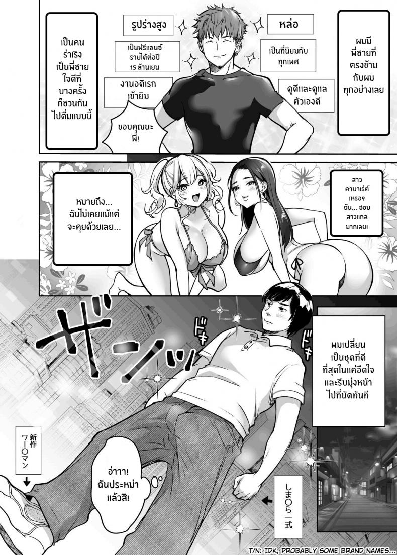 ถึงไม่หล่อ เเต่ก็มีของดี[Super Ichigo-chan (Misaoka)] InCha datte Gal to Yaritai! ~Kyokon Appeal o Ganbatta Kekka~ Even shady guys want to fuck gals! ~The result of my efforts to show off my huge dick~ – ถึงไม่หล่อ เเต่ก็มีของดี[Super Ichigo-chan (Misaoka)] InCha datte Gal to Yaritai! ~Kyokon Appeal o Ganbatta Kekka~ Even shady guys want to fuck gals! ~The result of my efforts to show off my huge dick~ หน้า 6