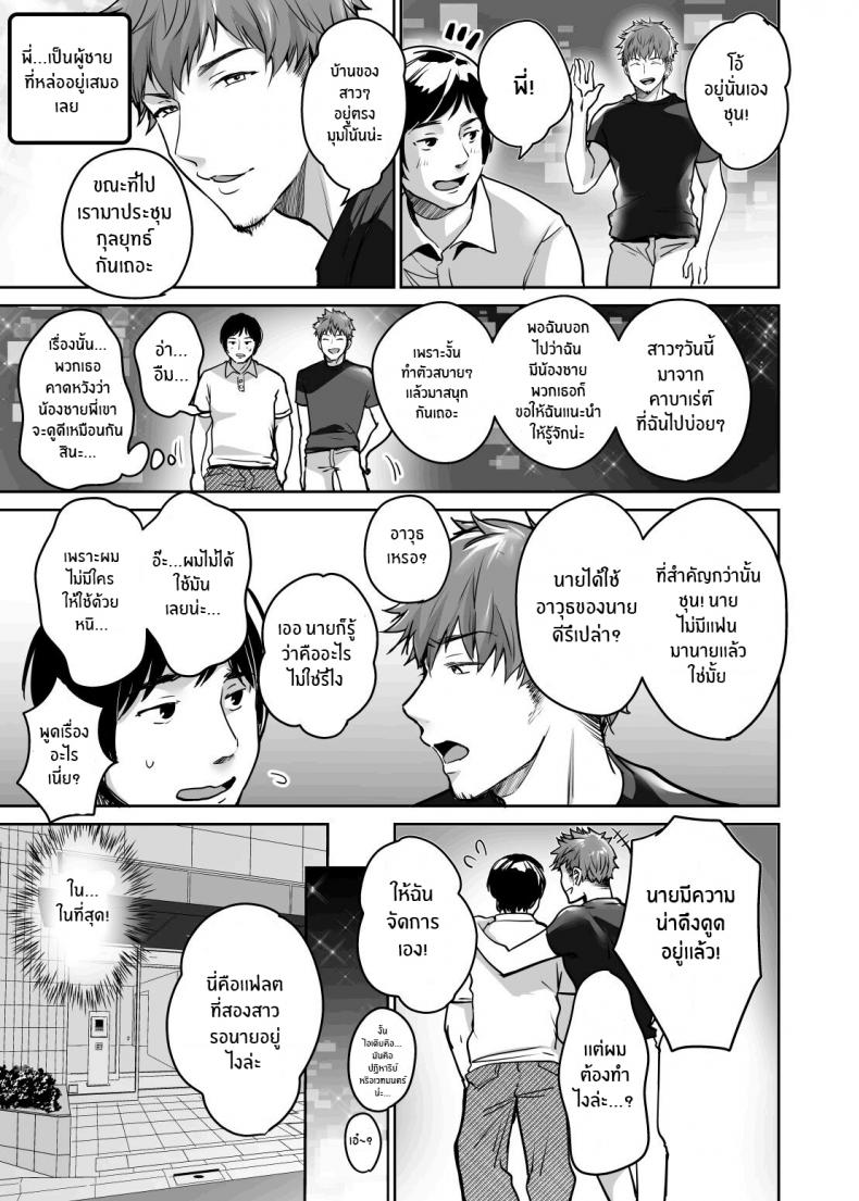 ถึงไม่หล่อ เเต่ก็มีของดี[Super Ichigo-chan (Misaoka)] InCha datte Gal to Yaritai! ~Kyokon Appeal o Ganbatta Kekka~ Even shady guys want to fuck gals! ~The result of my efforts to show off my huge dick~ – ถึงไม่หล่อ เเต่ก็มีของดี[Super Ichigo-chan (Misaoka)] InCha datte Gal to Yaritai! ~Kyokon Appeal o Ganbatta Kekka~ Even shady guys want to fuck gals! ~The result of my efforts to show off my huge dick~ หน้า 7