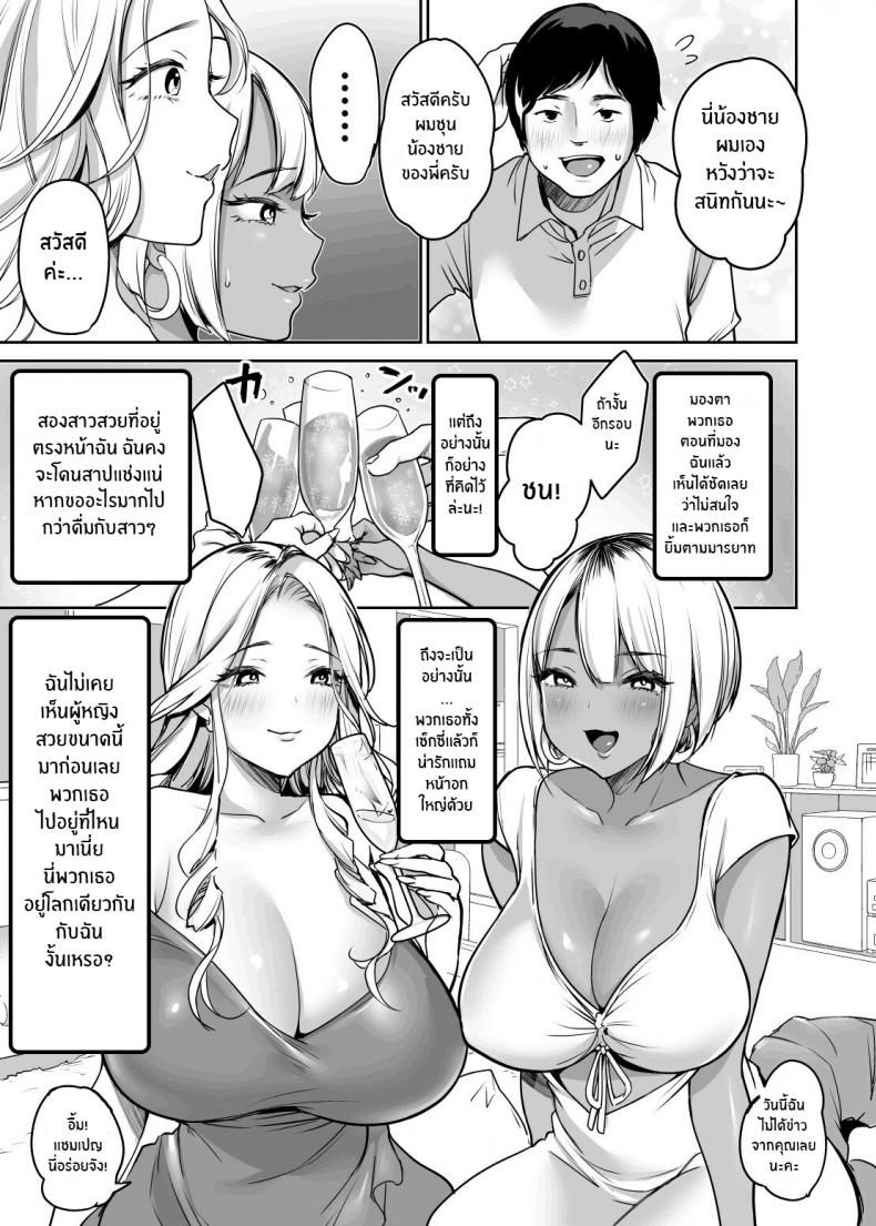ถึงไม่หล่อ เเต่ก็มีของดี[Super Ichigo-chan (Misaoka)] InCha datte Gal to Yaritai! ~Kyokon Appeal o Ganbatta Kekka~ Even shady guys want to fuck gals! ~The result of my efforts to show off my huge dick~ – ถึงไม่หล่อ เเต่ก็มีของดี[Super Ichigo-chan (Misaoka)] InCha datte Gal to Yaritai! ~Kyokon Appeal o Ganbatta Kekka~ Even shady guys want to fuck gals! ~The result of my efforts to show off my huge dick~ หน้า 9