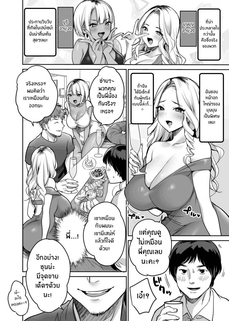 ถึงไม่หล่อ เเต่ก็มีของดี[Super Ichigo-chan (Misaoka)] InCha datte Gal to Yaritai! ~Kyokon Appeal o Ganbatta Kekka~ Even shady guys want to fuck gals! ~The result of my efforts to show off my huge dick~ – ถึงไม่หล่อ เเต่ก็มีของดี[Super Ichigo-chan (Misaoka)] InCha datte Gal to Yaritai! ~Kyokon Appeal o Ganbatta Kekka~ Even shady guys want to fuck gals! ~The result of my efforts to show off my huge dick~ หน้า 10