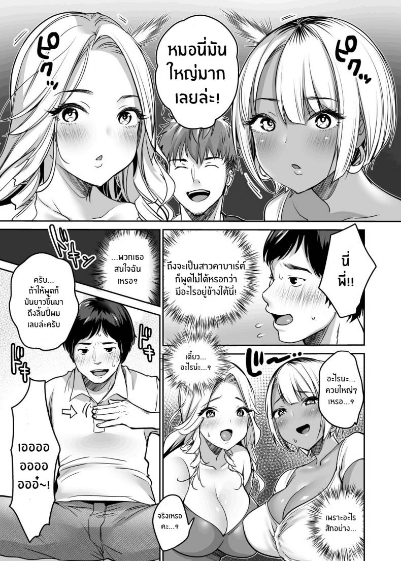 ถึงไม่หล่อ เเต่ก็มีของดี[Super Ichigo-chan (Misaoka)] InCha datte Gal to Yaritai! ~Kyokon Appeal o Ganbatta Kekka~ Even shady guys want to fuck gals! ~The result of my efforts to show off my huge dick~ – ถึงไม่หล่อ เเต่ก็มีของดี[Super Ichigo-chan (Misaoka)] InCha datte Gal to Yaritai! ~Kyokon Appeal o Ganbatta Kekka~ Even shady guys want to fuck gals! ~The result of my efforts to show off my huge dick~ หน้า 11