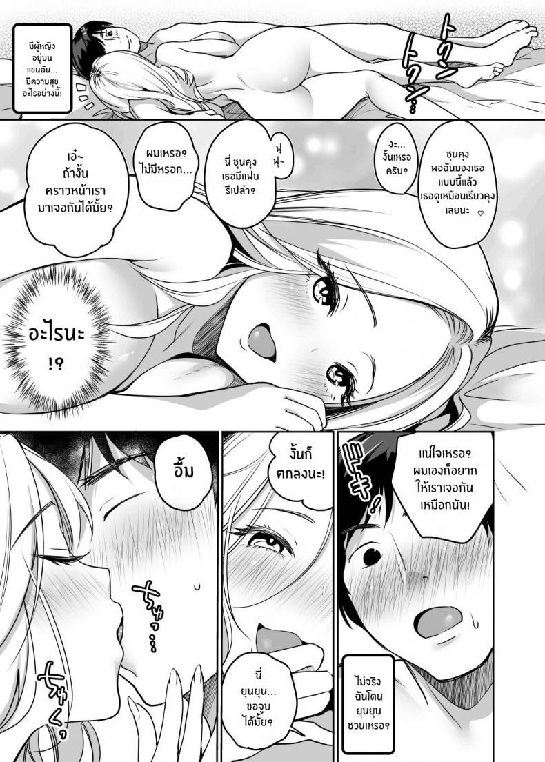 ถึงไม่หล่อ เเต่ก็มีของดี[Super Ichigo-chan (Misaoka)] InCha datte Gal to Yaritai! ~Kyokon Appeal o Ganbatta Kekka~ Even shady guys want to fuck gals! ~The result of my efforts to show off my huge dick~ – ถึงไม่หล่อ เเต่ก็มีของดี[Super Ichigo-chan (Misaoka)] InCha datte Gal to Yaritai! ~Kyokon Appeal o Ganbatta Kekka~ Even shady guys want to fuck gals! ~The result of my efforts to show off my huge dick~ หน้า 35