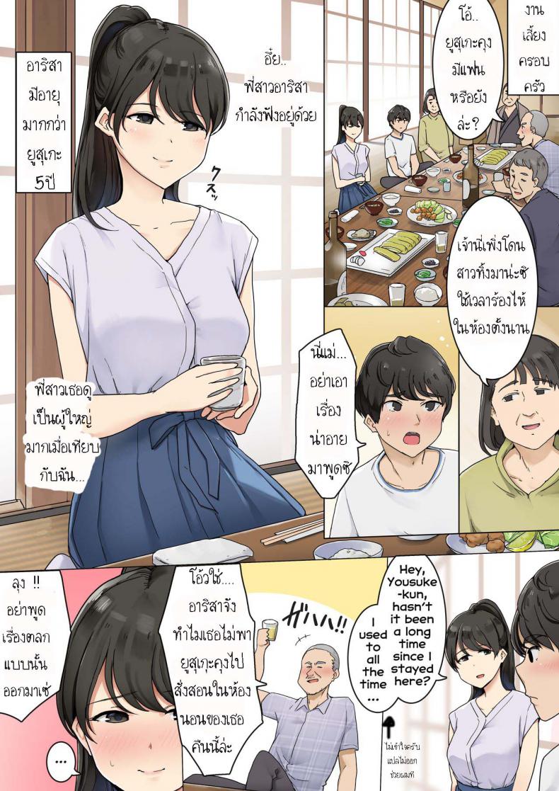 เสียใจเพราะโดนทิ้ง เสียซิงเพราะโดนล้อ [Wakamatsu] Shinseki no Onee-san ni Fudeoroshi Shitemorau Ohanashi – เสียใจเพราะโดนทิ้ง เสียซิงเพราะโดนล้อ [Wakamatsu] Shinseki no Onee-san ni Fudeoroshi Shitemorau Ohanashi หน้า 1