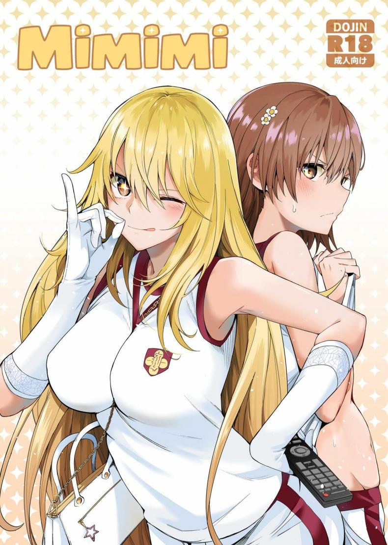 [Bad Mushrooms (Chicke III, 4why)] Mimimi (Toaru Kagaku no Railgun) – [Bad Mushrooms (Chicke III, 4why)] Mimimi (Toaru Kagaku no Railgun) หน้า 1