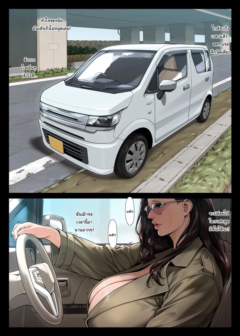 แค่อยากจะตื่นเต้นเท่านั้นเอง [enma] Chijo Monogatari Henshitsusha (Onna) Shutsubotsu Chuu – แค่อยากจะตื่นเต้นเท่านั้นเอง [enma] Chijo Monogatari Henshitsusha (Onna) Shutsubotsu Chuu หน้า 3