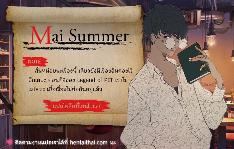 แชมป์ตัวหด โทษซัมมอนเนอร์ [Go-It] Legend of PET 1 (League of Legends) – แชมป์ตัวหด โทษซัมมอนเนอร์ [Go-It] Legend of PET 1 (League of Legends) หน้า 9