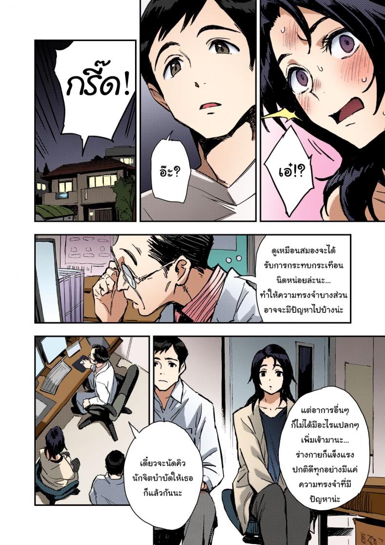 เรื่องนี้ใช่ความฝันหรือเปล่า [Minato Fumi] Haruko-san no Naka Inside Haruko-san (COMIC ExE 31) – เรื่องนี้ใช่ความฝันหรือเปล่า [Minato Fumi] Haruko-san no Naka Inside Haruko-san (COMIC ExE 31) หน้า 4