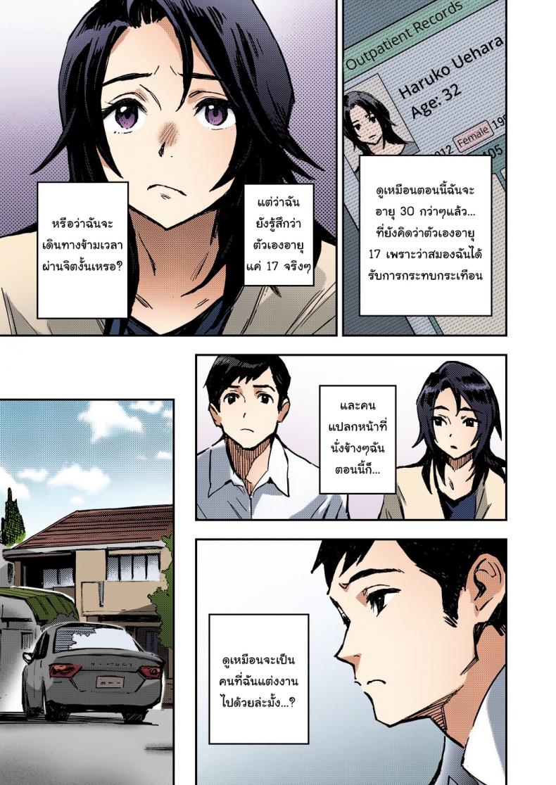 เรื่องนี้ใช่ความฝันหรือเปล่า [Minato Fumi] Haruko-san no Naka Inside Haruko-san (COMIC ExE 31) – เรื่องนี้ใช่ความฝันหรือเปล่า [Minato Fumi] Haruko-san no Naka Inside Haruko-san (COMIC ExE 31) หน้า 5