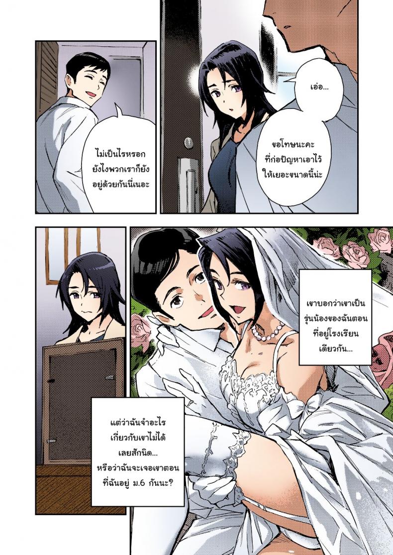 เรื่องนี้ใช่ความฝันหรือเปล่า [Minato Fumi] Haruko-san no Naka Inside Haruko-san (COMIC ExE 31) – เรื่องนี้ใช่ความฝันหรือเปล่า [Minato Fumi] Haruko-san no Naka Inside Haruko-san (COMIC ExE 31) หน้า 6