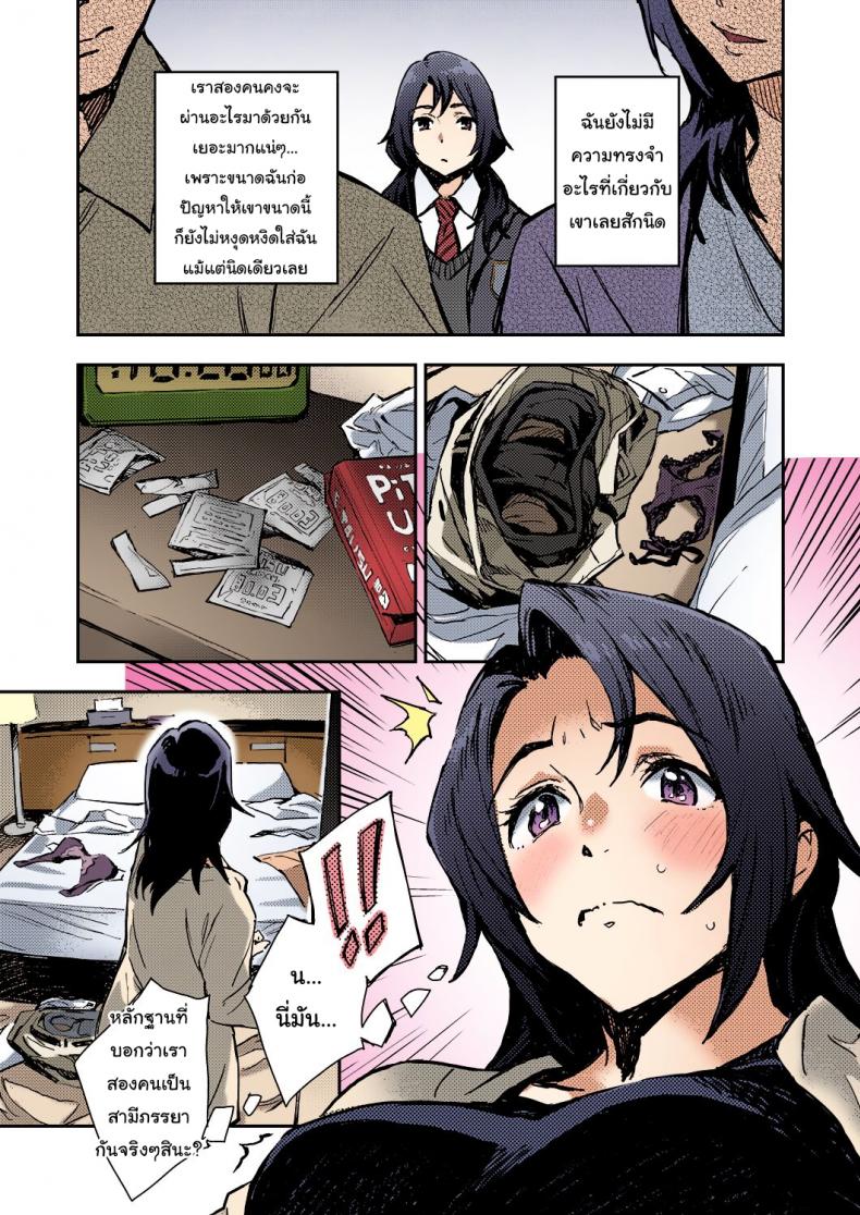 เรื่องนี้ใช่ความฝันหรือเปล่า [Minato Fumi] Haruko-san no Naka Inside Haruko-san (COMIC ExE 31) – เรื่องนี้ใช่ความฝันหรือเปล่า [Minato Fumi] Haruko-san no Naka Inside Haruko-san (COMIC ExE 31) หน้า 7