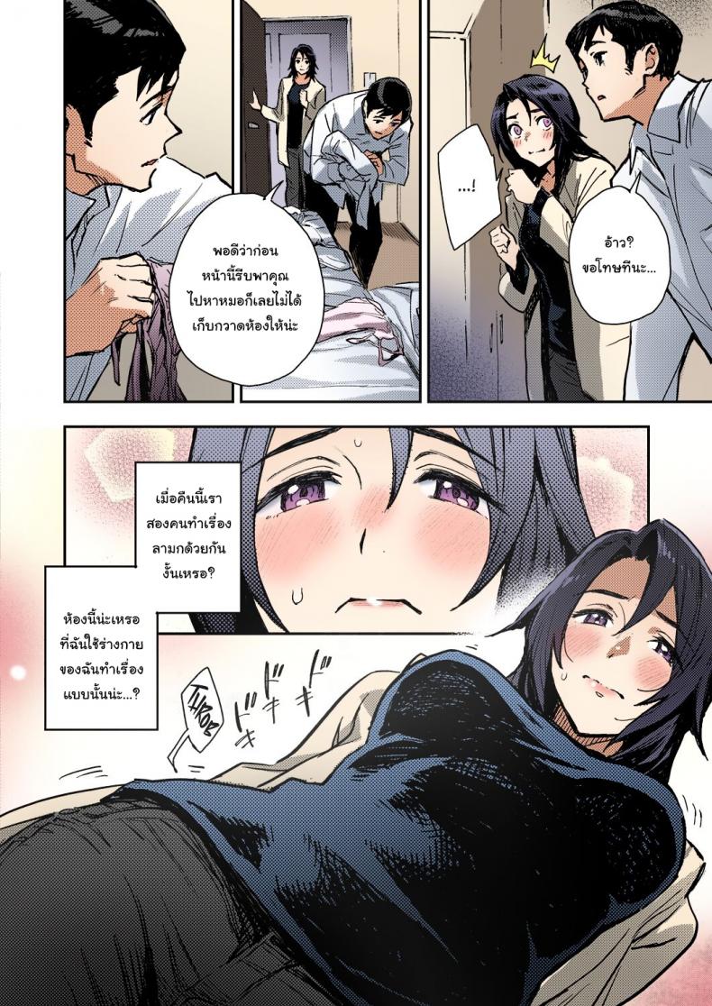 เรื่องนี้ใช่ความฝันหรือเปล่า [Minato Fumi] Haruko-san no Naka Inside Haruko-san (COMIC ExE 31) – เรื่องนี้ใช่ความฝันหรือเปล่า [Minato Fumi] Haruko-san no Naka Inside Haruko-san (COMIC ExE 31) หน้า 8