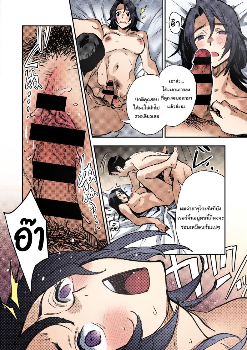 เรื่องนี้ใช่ความฝันหรือเปล่า [Minato Fumi] Haruko-san no Naka Inside Haruko-san (COMIC ExE 31) – เรื่องนี้ใช่ความฝันหรือเปล่า [Minato Fumi] Haruko-san no Naka Inside Haruko-san (COMIC ExE 31) หน้า 16