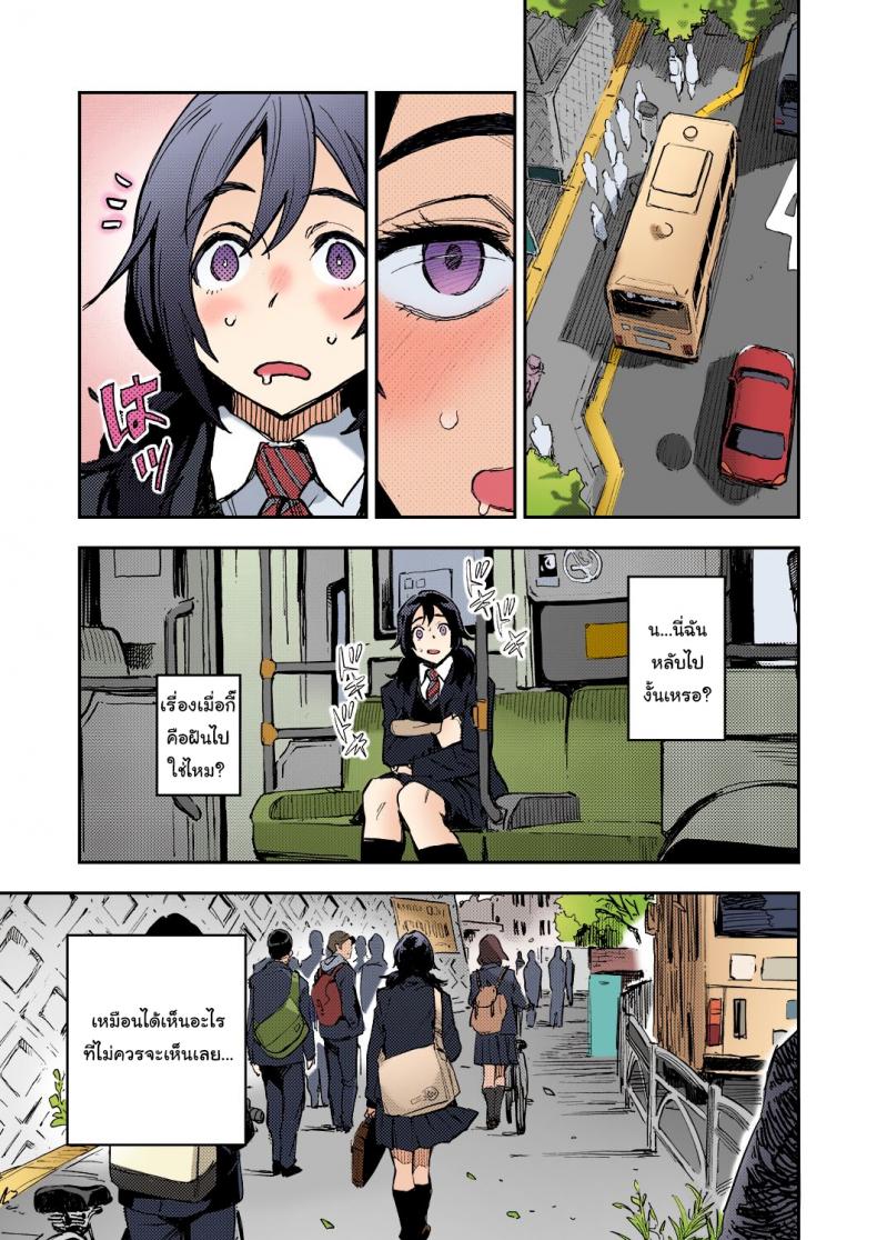 เรื่องนี้ใช่ความฝันหรือเปล่า [Minato Fumi] Haruko-san no Naka Inside Haruko-san (COMIC ExE 31) – เรื่องนี้ใช่ความฝันหรือเปล่า [Minato Fumi] Haruko-san no Naka Inside Haruko-san (COMIC ExE 31) หน้า 27