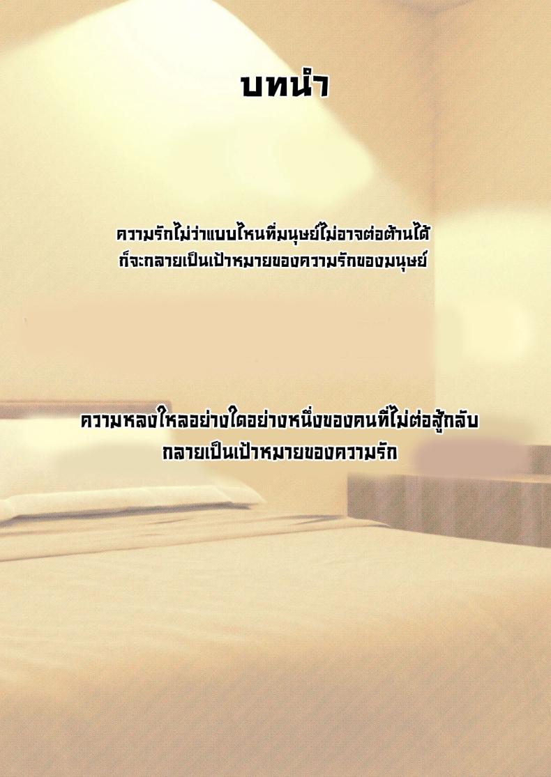 ฮิลใจ [Souen] A Messenger’s Healing (Arknights) – ฮิลใจ [Souen] A Messenger’s Healing (Arknights) หน้า 1