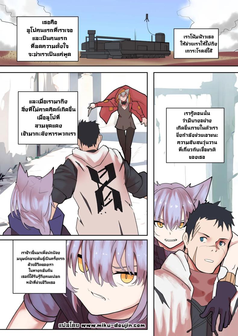 ฮิลใจ [Souen] A Messenger’s Healing (Arknights) – ฮิลใจ [Souen] A Messenger’s Healing (Arknights) หน้า 2
