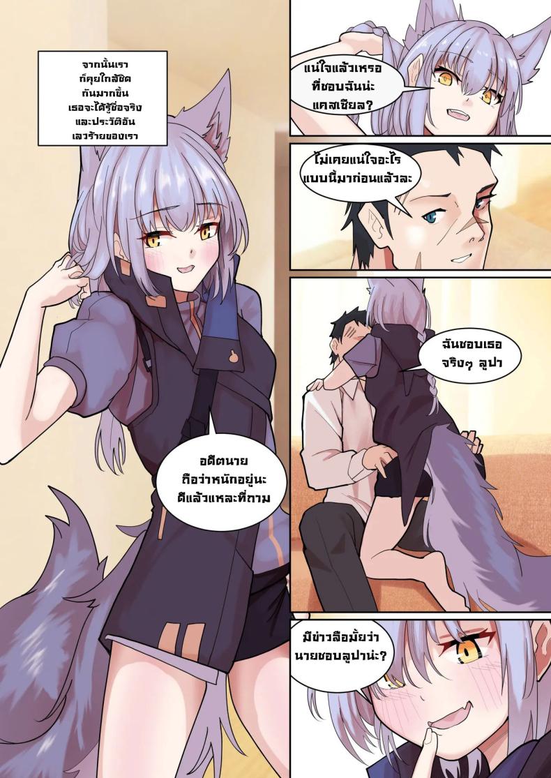 ฮิลใจ [Souen] A Messenger’s Healing (Arknights) – ฮิลใจ [Souen] A Messenger’s Healing (Arknights) หน้า 6