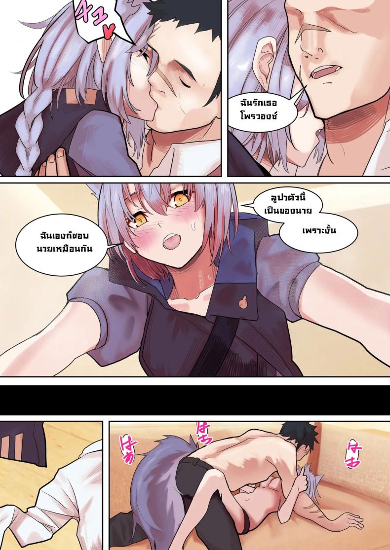 ฮิลใจ [Souen] A Messenger’s Healing (Arknights) – ฮิลใจ [Souen] A Messenger’s Healing (Arknights) หน้า 8