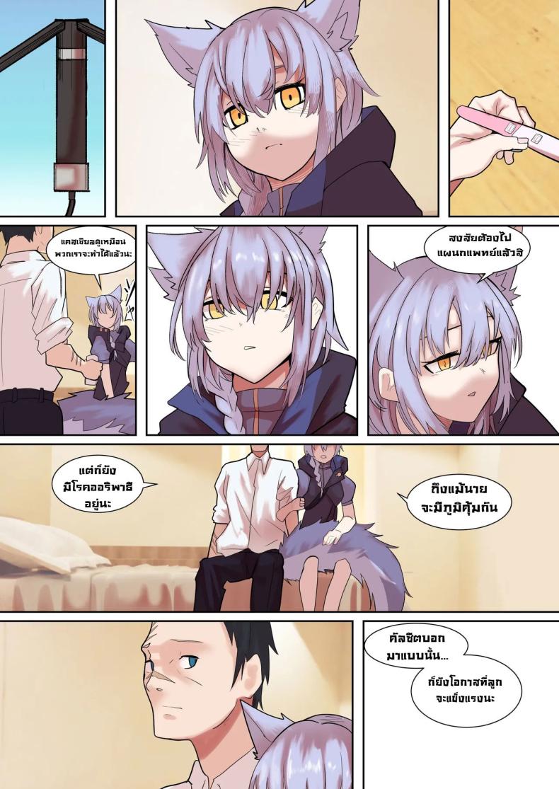 ฮิลใจ [Souen] A Messenger’s Healing (Arknights) – ฮิลใจ [Souen] A Messenger’s Healing (Arknights) หน้า 20