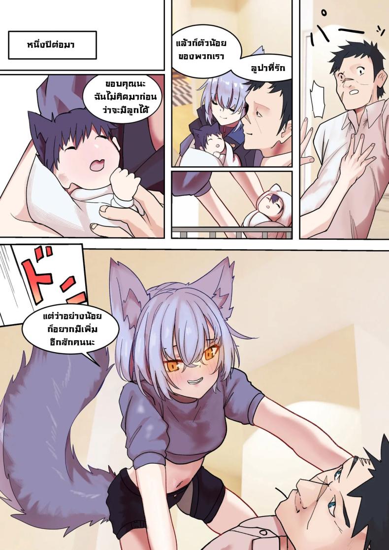 ฮิลใจ [Souen] A Messenger’s Healing (Arknights) – ฮิลใจ [Souen] A Messenger’s Healing (Arknights) หน้า 23