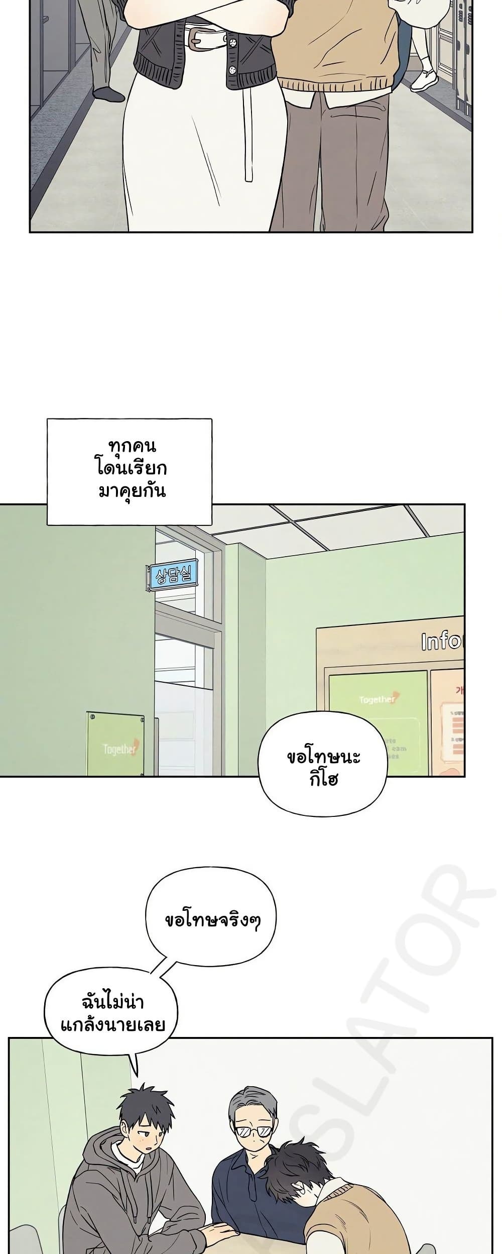 3xLover – 3xLover – ตอนที่ 19 หน้า 5