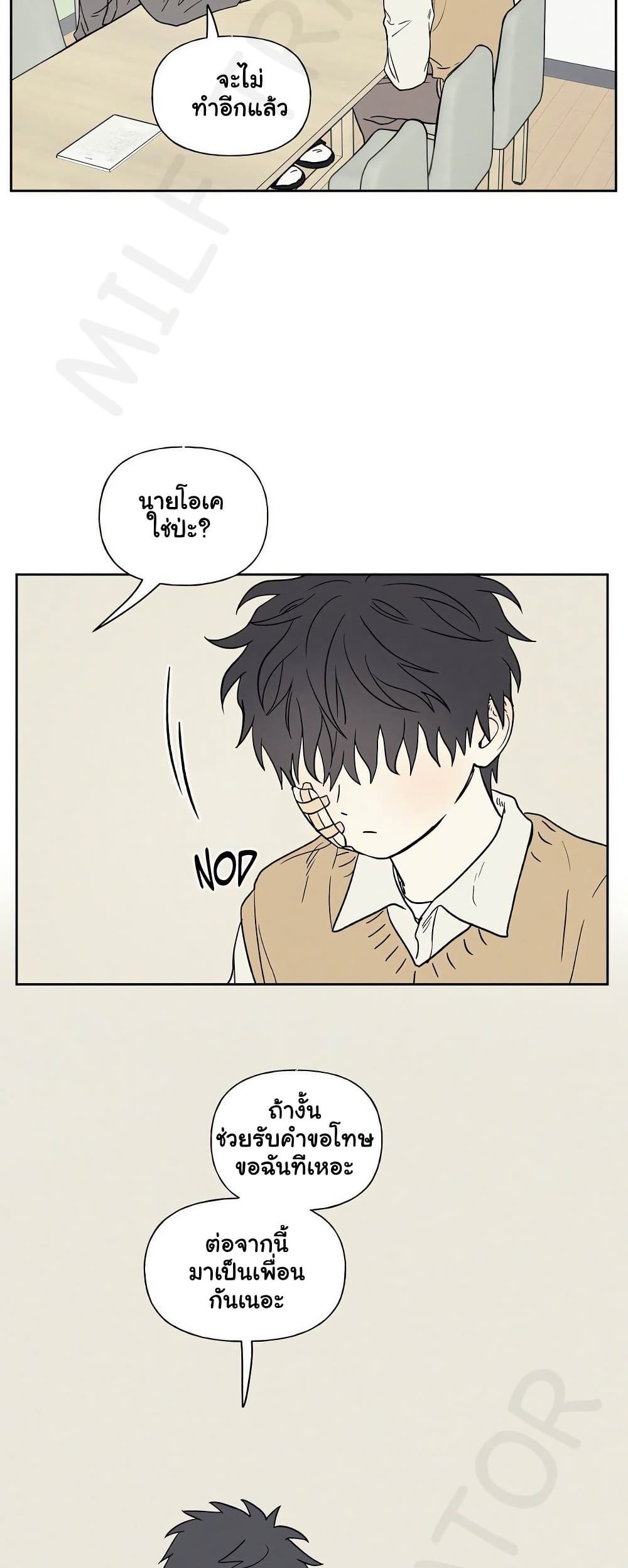 3xLover – 3xLover – ตอนที่ 19 หน้า 6