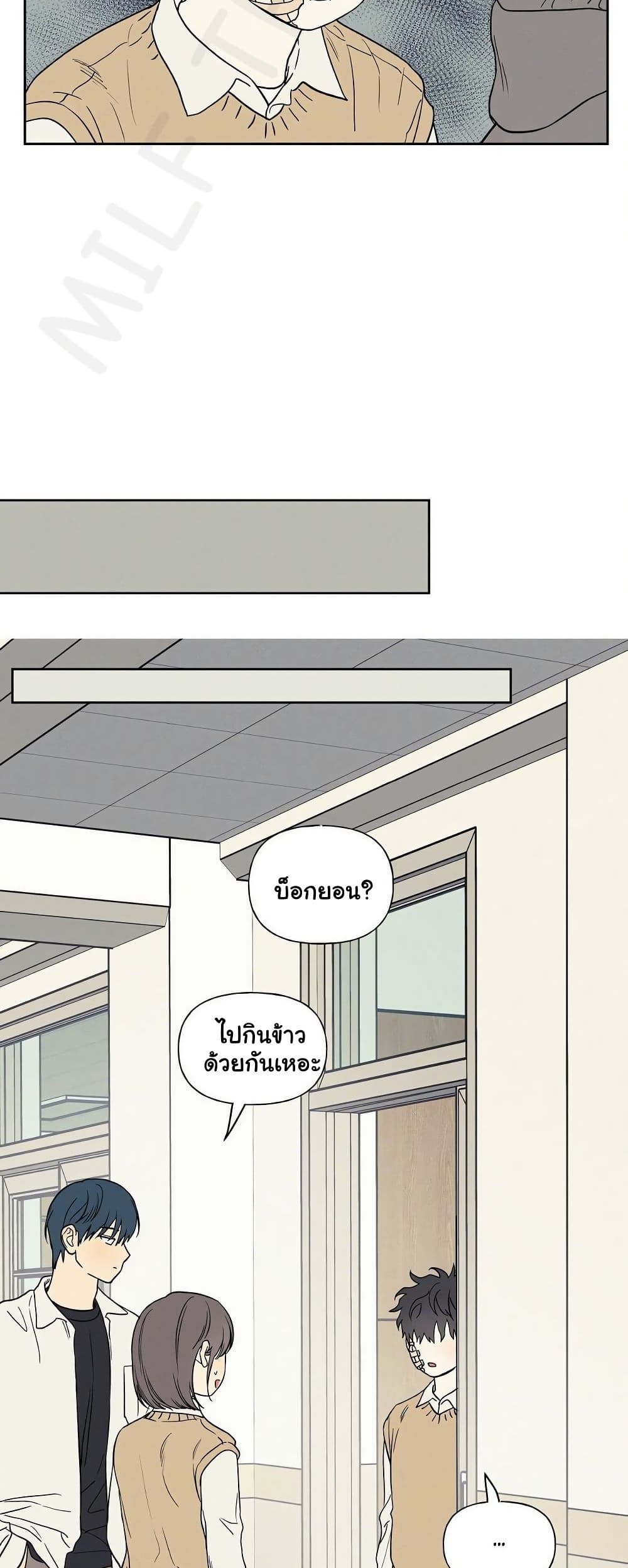 3xLover – 3xLover – ตอนที่ 19 หน้า 9