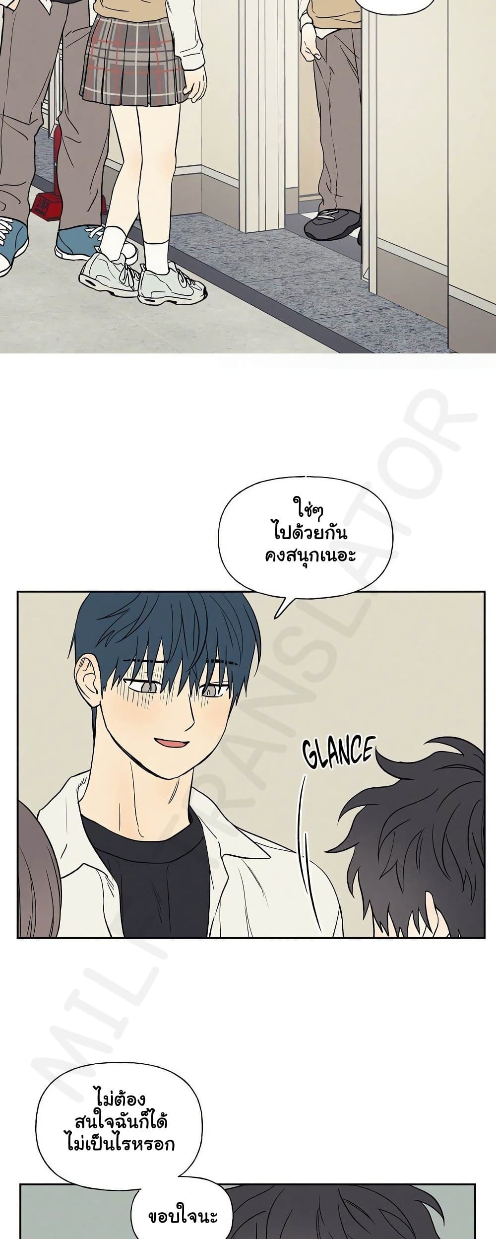 3xLover – 3xLover – ตอนที่ 19 หน้า 10