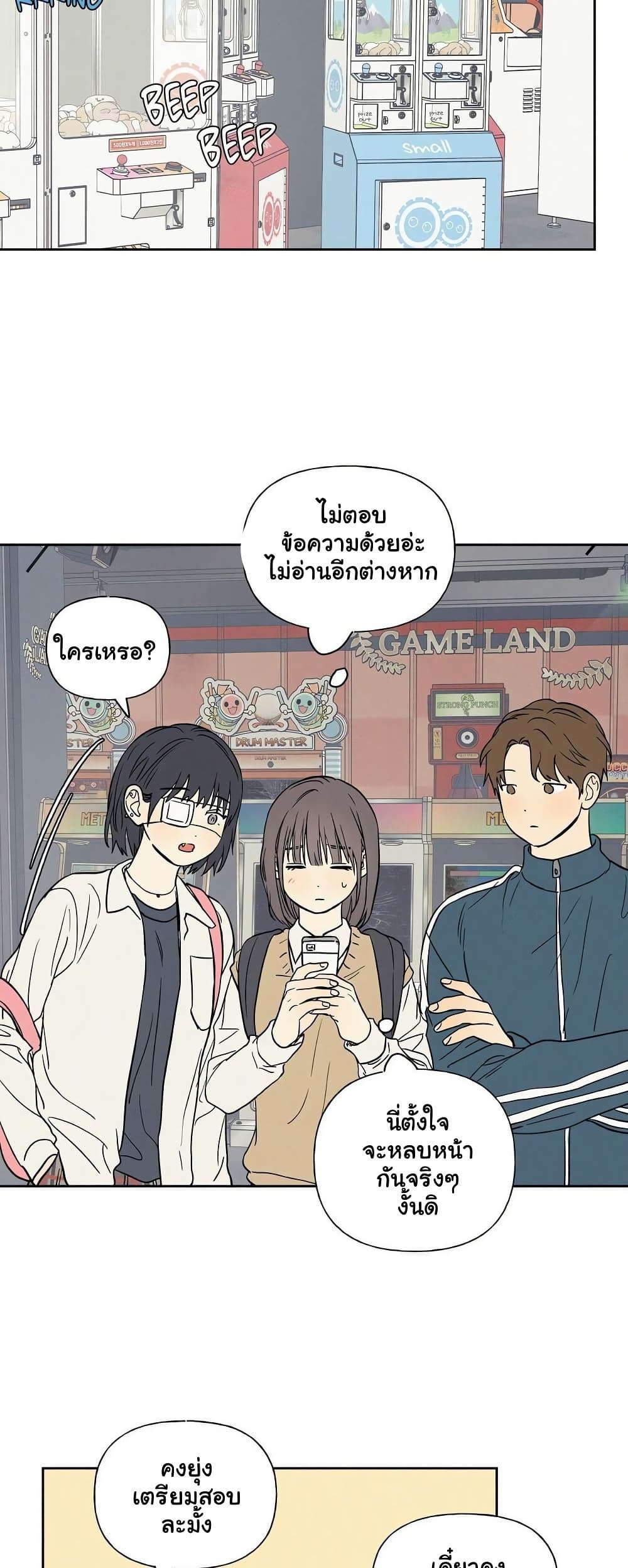 3xLover – 3xLover – ตอนที่ 19 หน้า 13