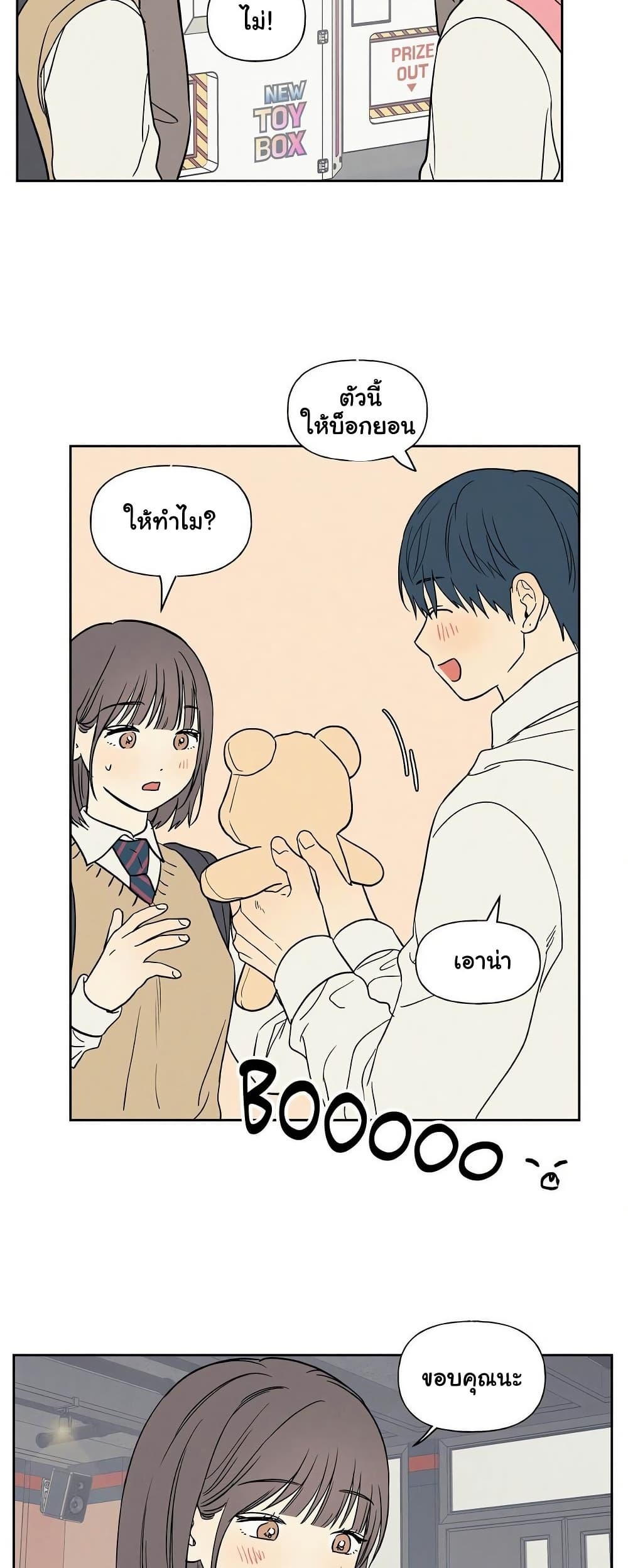 3xLover – 3xLover – ตอนที่ 19 หน้า 16