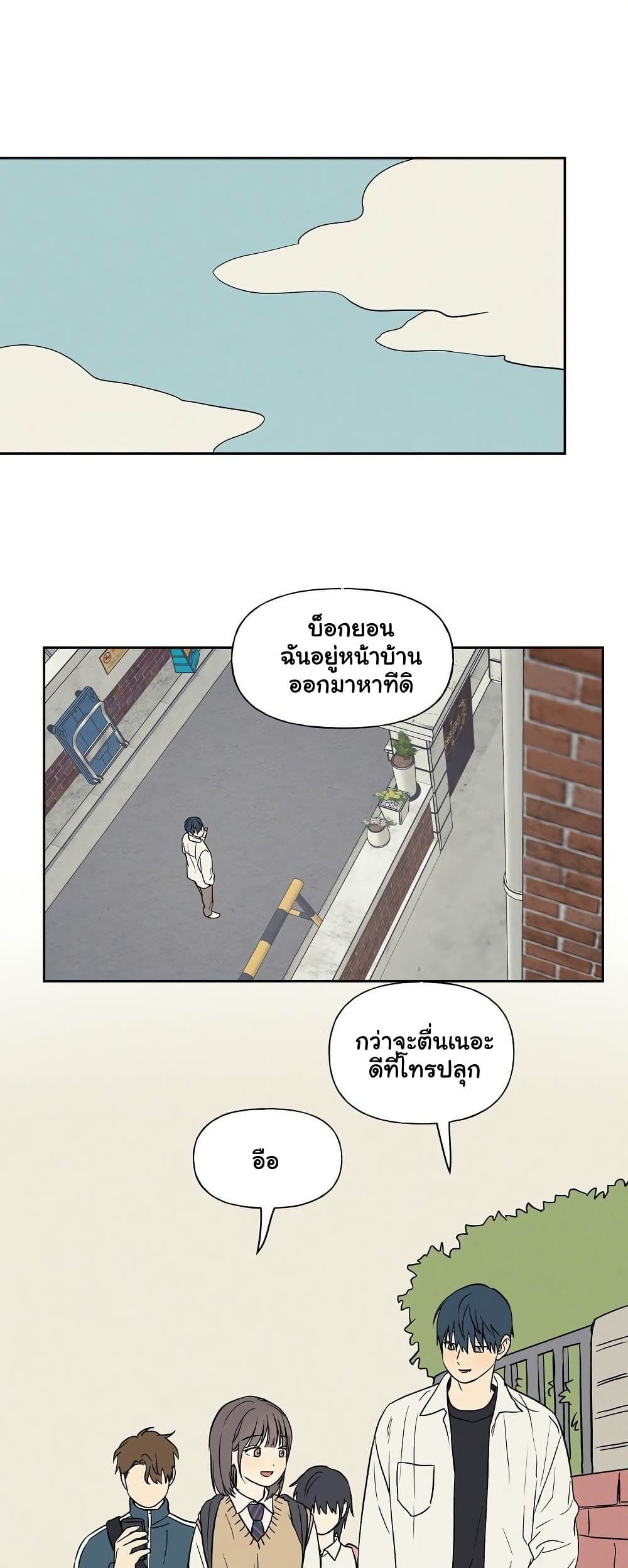 3xLover – 3xLover – ตอนที่ 19 หน้า 18