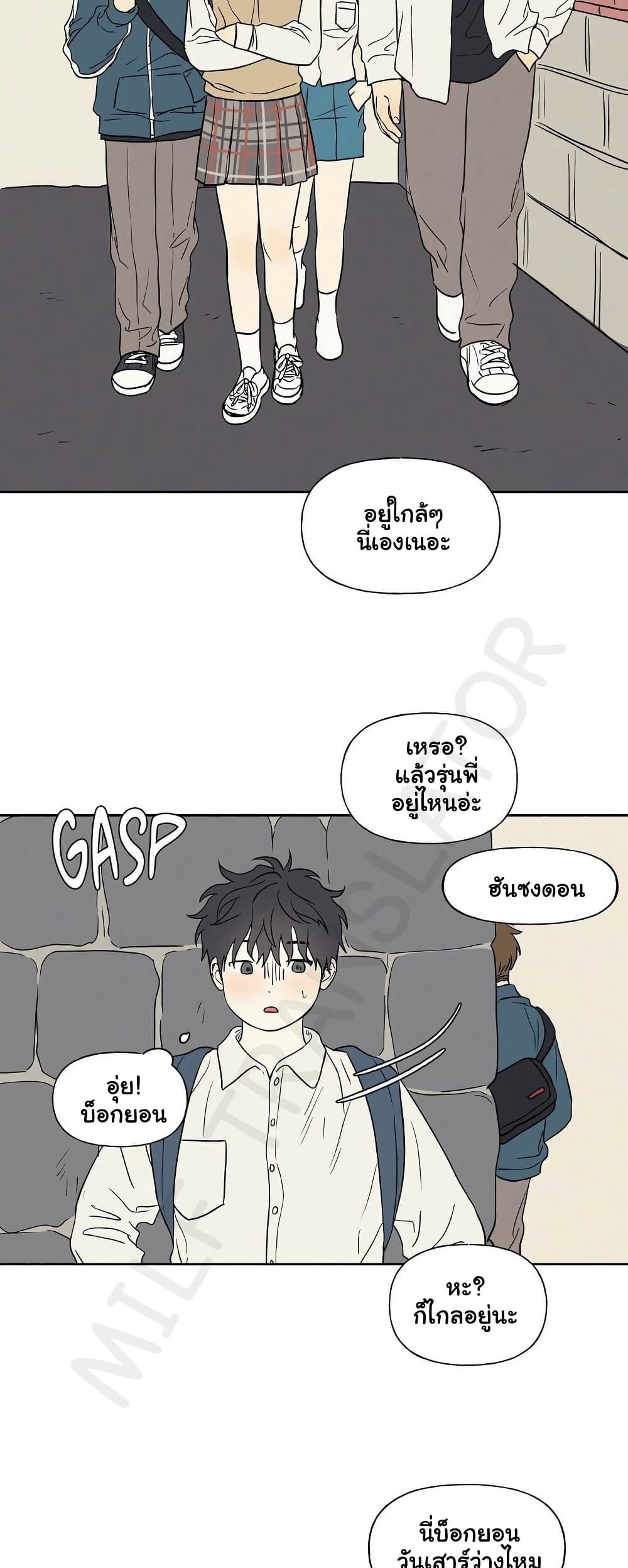 3xLover – 3xLover – ตอนที่ 19 หน้า 19