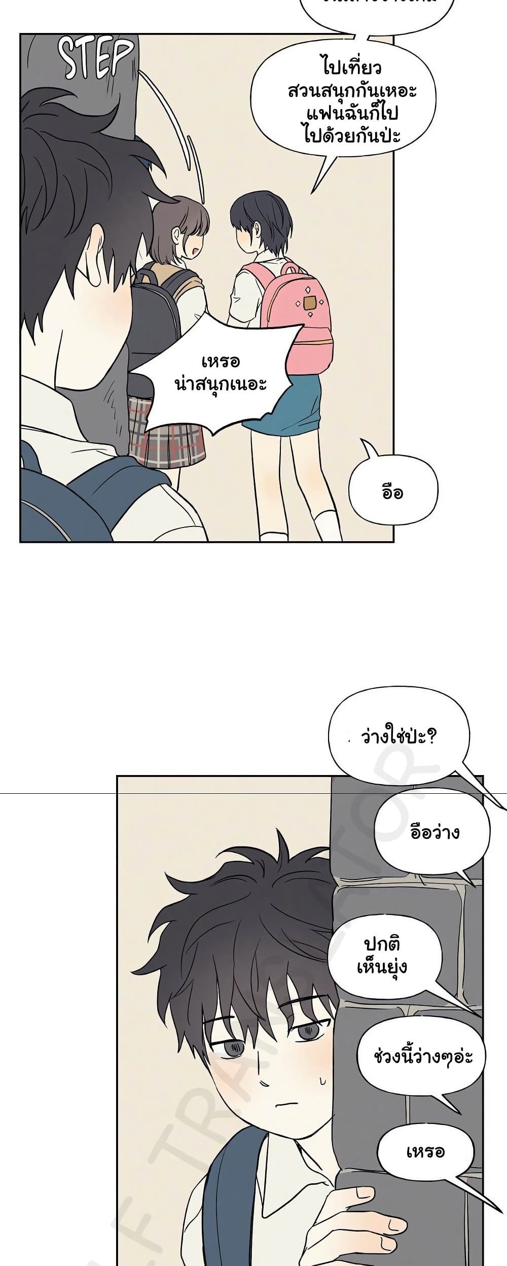 3xLover – 3xLover – ตอนที่ 19 หน้า 20