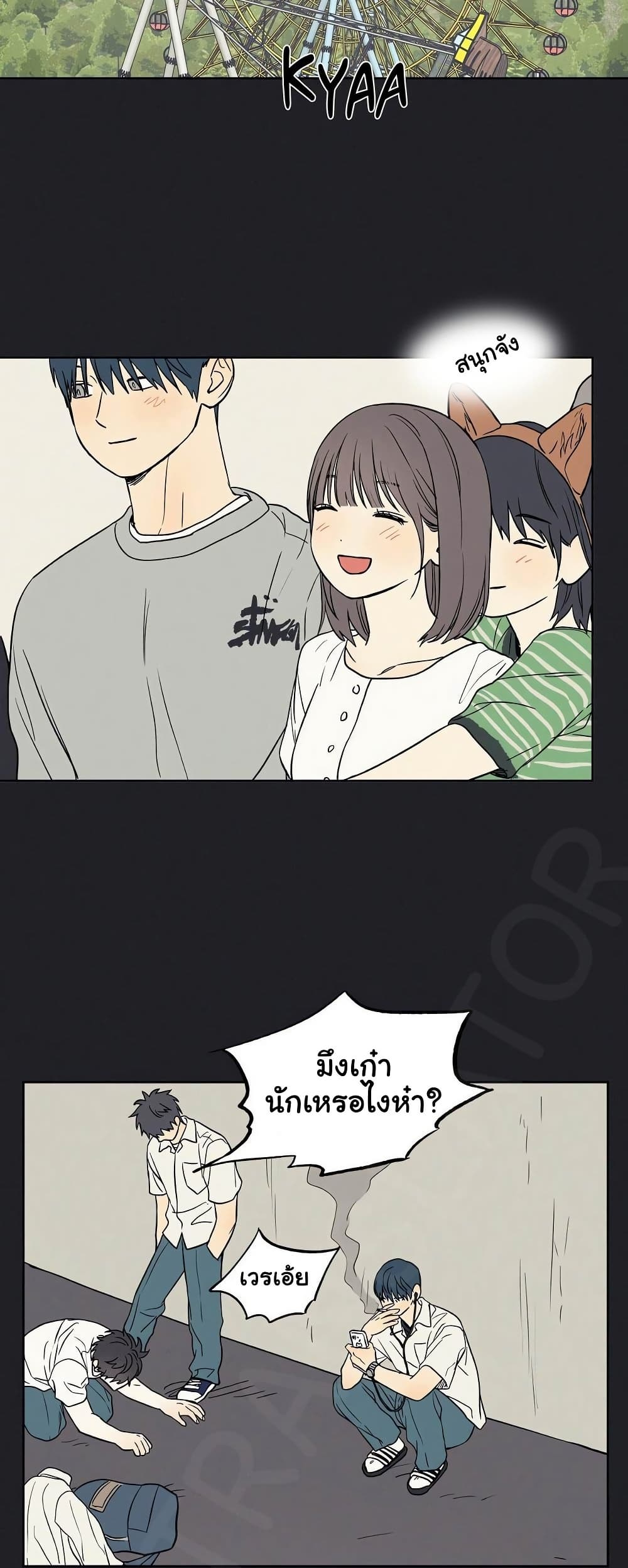 3xLover – 3xLover – ตอนที่ 19 หน้า 23