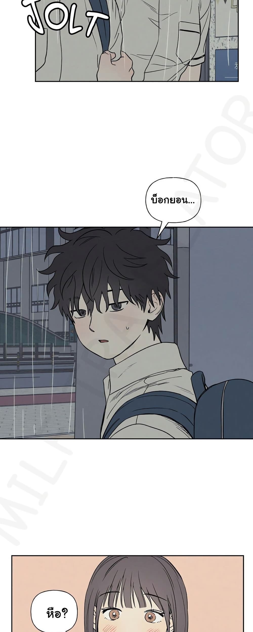 3xLover – 3xLover – ตอนที่ 19 หน้า 26