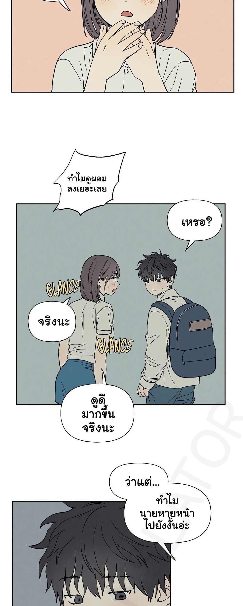 3xLover – 3xLover – ตอนที่ 19 หน้า 27