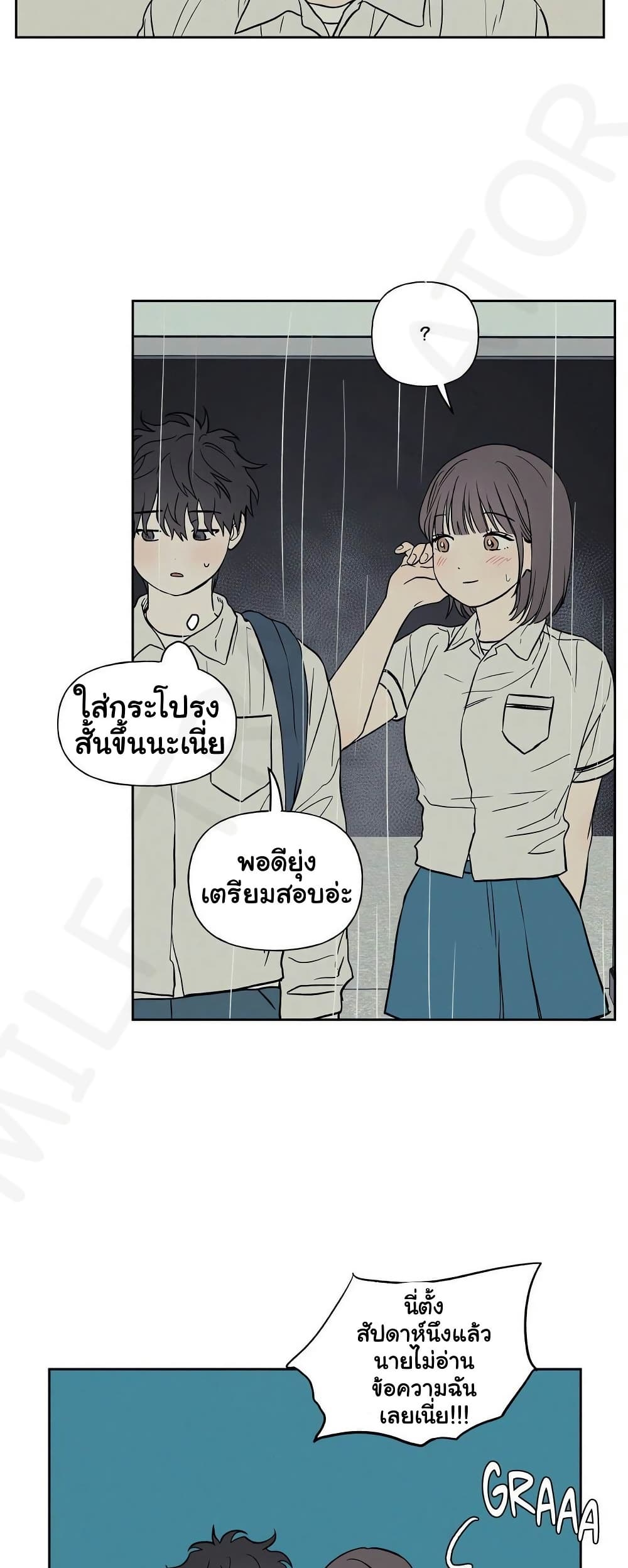 3xLover – 3xLover – ตอนที่ 19 หน้า 29