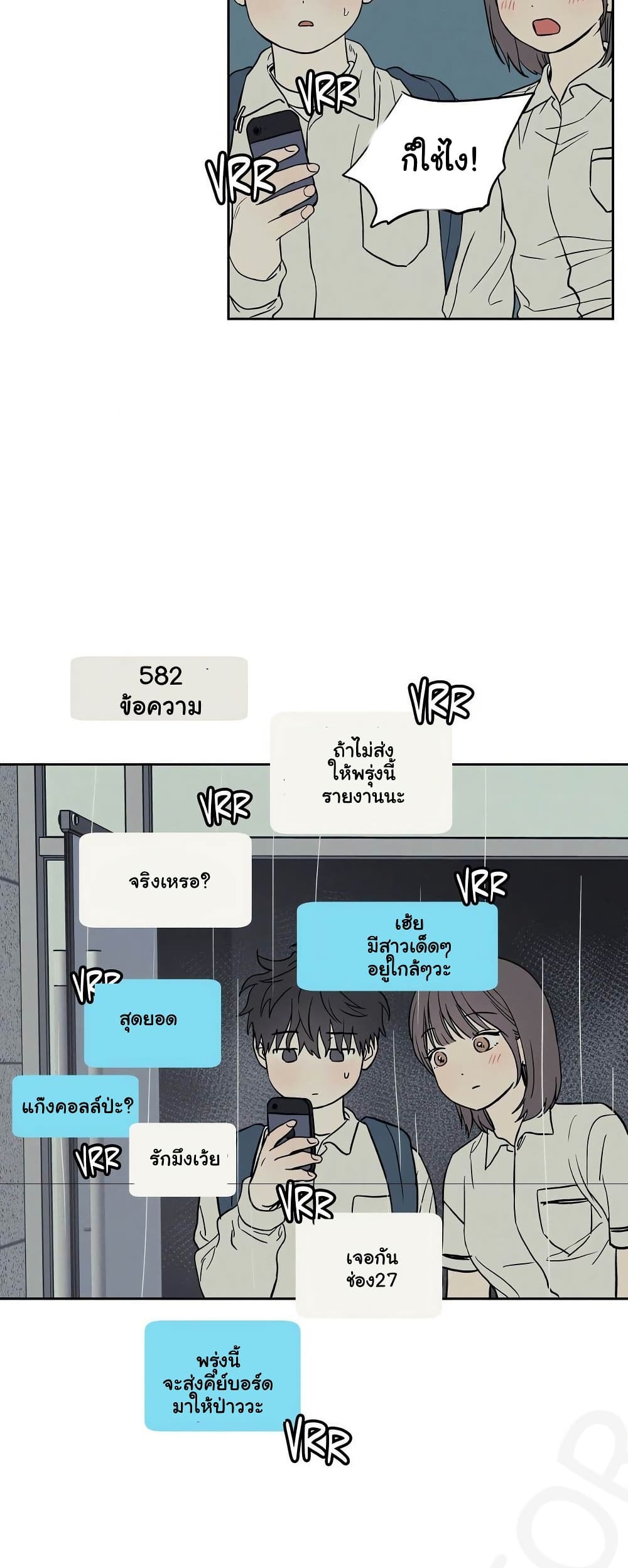 3xLover – 3xLover – ตอนที่ 19 หน้า 31