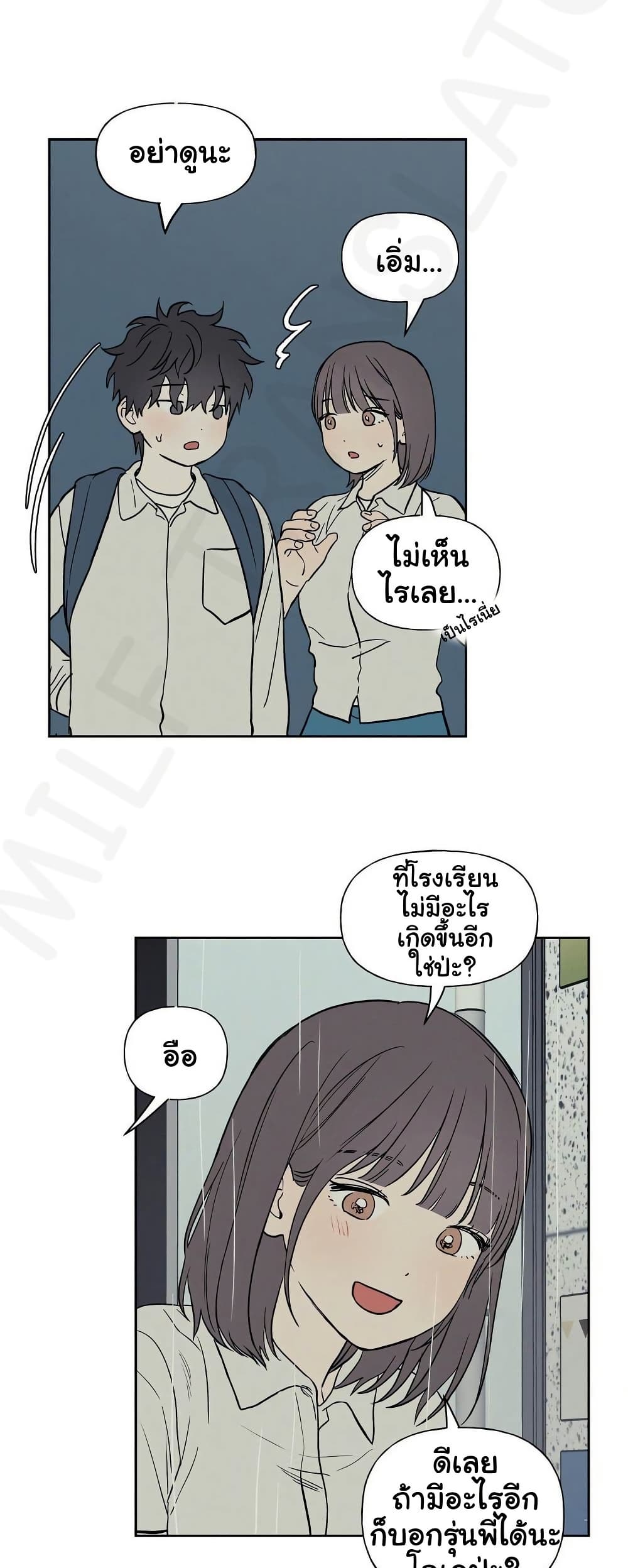 3xLover – 3xLover – ตอนที่ 19 หน้า 32