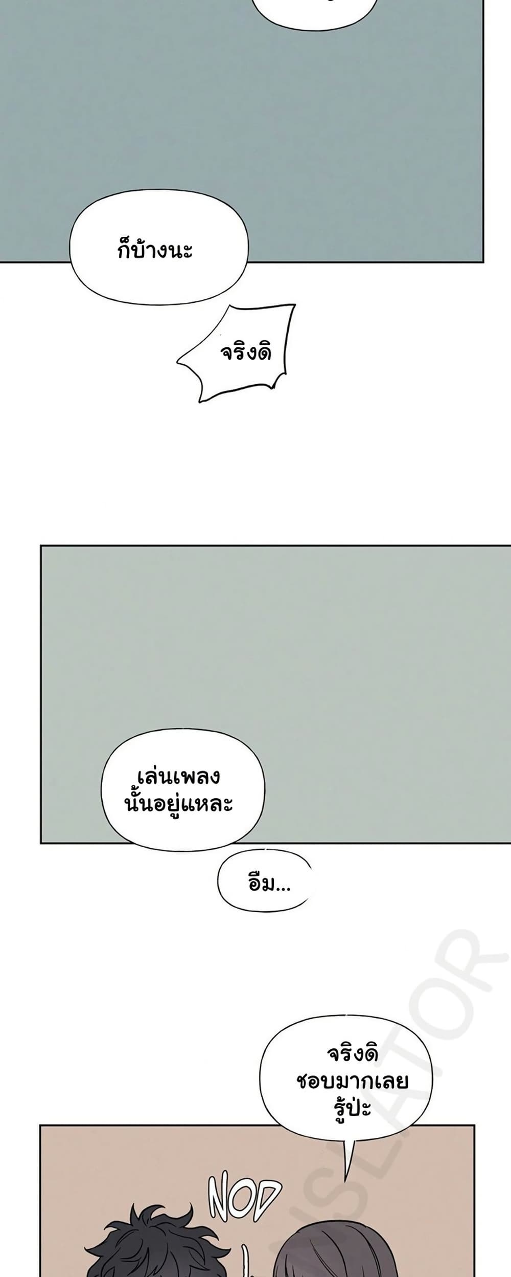3xLover – 3xLover – ตอนที่ 19 หน้า 36